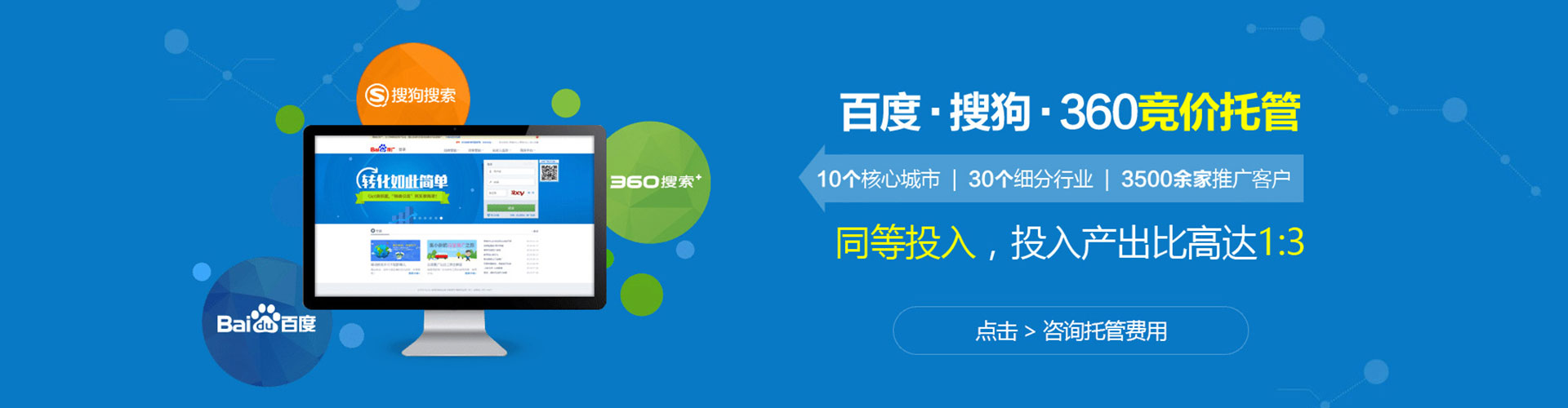 衡南sem服务